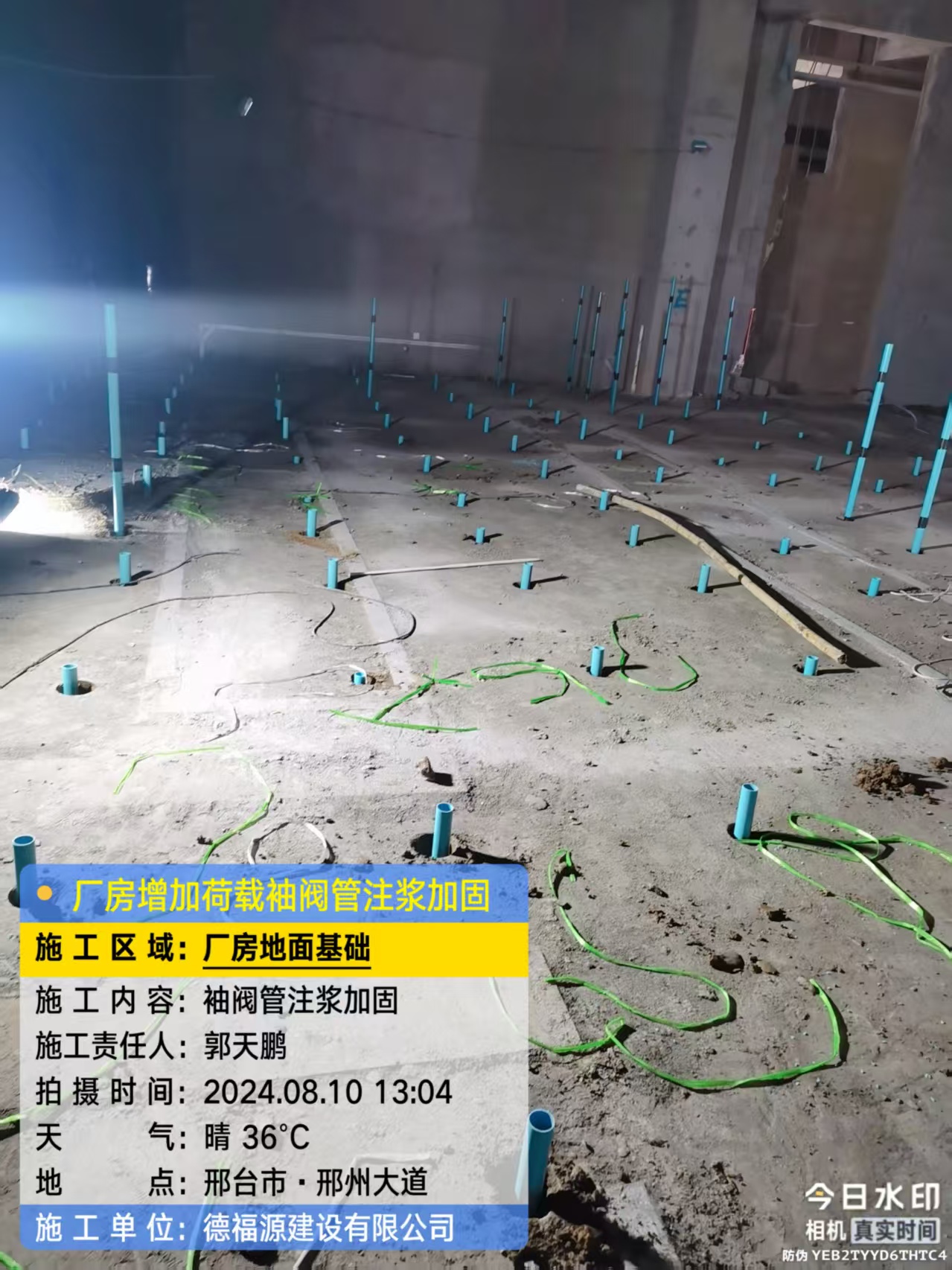 密山袖阀管注浆施工